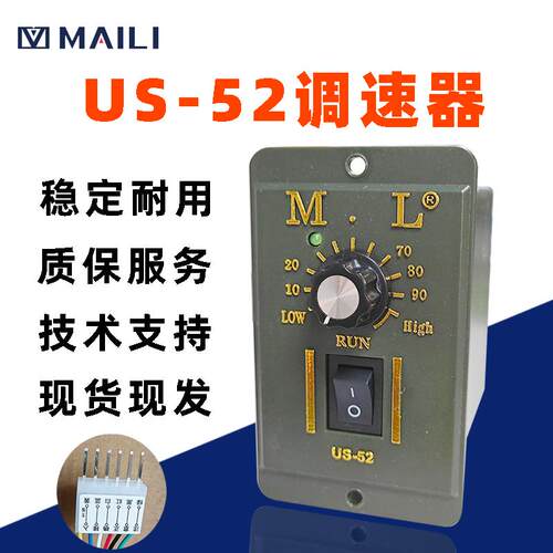 ML迈力US-52调速器LPG交流220V控制15/25/40/60/90/120/180/250W
