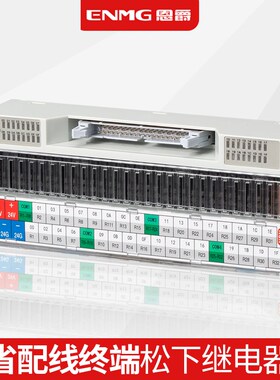 恩爵 省配线终端模组RT-P04SK微功率继电器模块MIL连接器输入