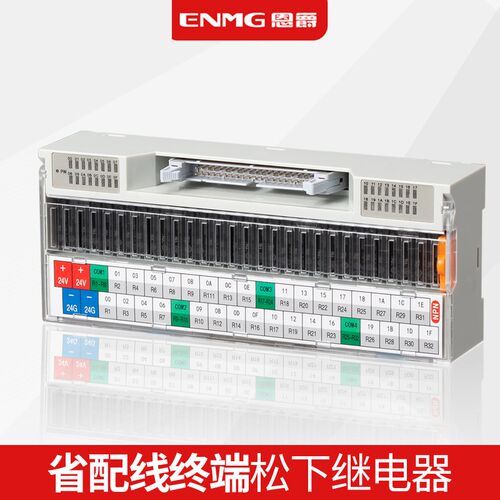 恩爵 省配线终端模组RT-P04SK微功率继电器模块MIL连接器输入