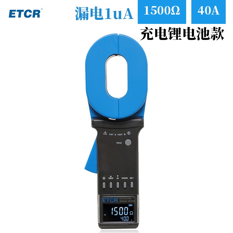 ETCR2200钳接地电阻测试仪环路电阻测试仪1uA接地电阻测量仪