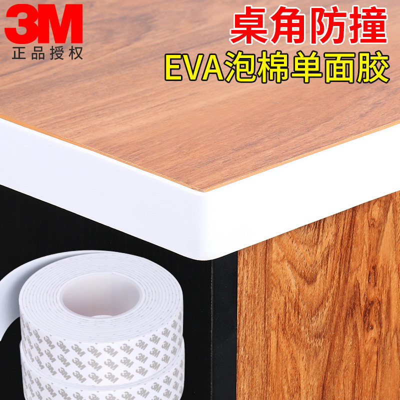 黑白色EVA泡棉胶条泡沫胶隔音防撞减震缓冲垫门窗暖气管道密封条