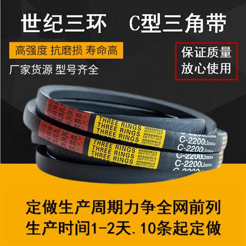 三角皮带C4394-10500Li橡胶工业机械设备传动皮带134567893458