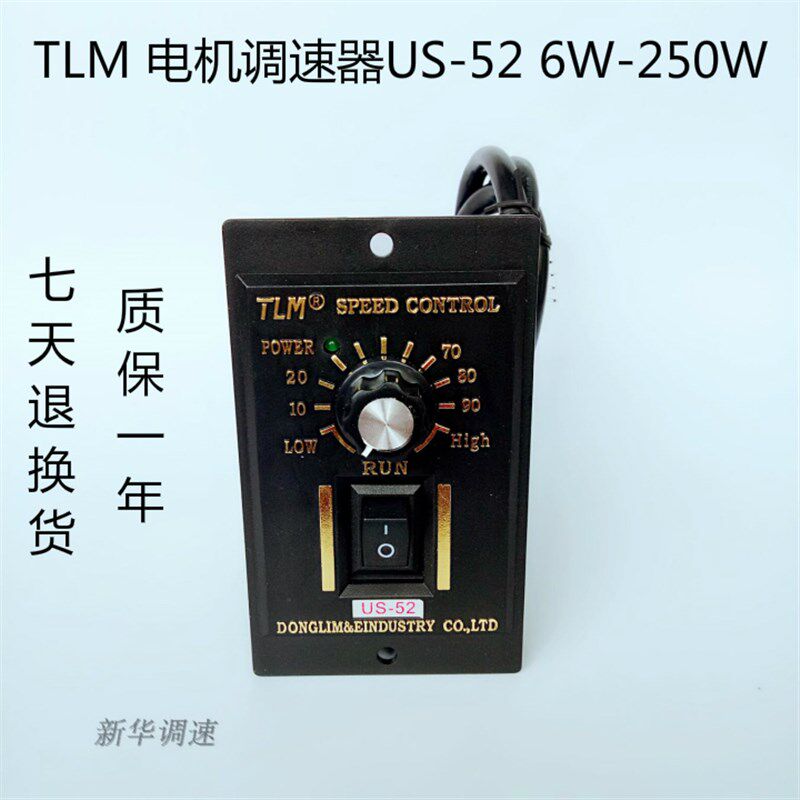 TLM东力减速电机调速器US-52烤地瓜调速开关25W250W90W120W 220V