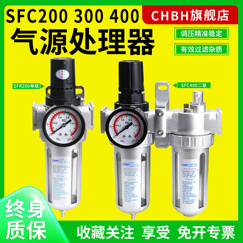 气动二联件调压减压油水分离过滤器空压机气泵气路SFC200/300/400