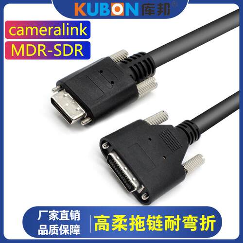 CameraLink线缆MDR转SDR 26P进口工业相机连接线高柔拖链数据线