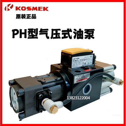 考世美KOSMEKPH1070超负荷油泵PL1071-HA金丰冲床过载泵PW1671-S