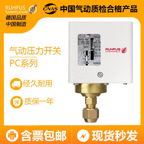 水泵压力开关 气压开关压力控制器P10E真空泵压力开关P760