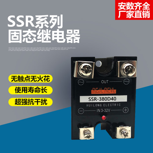 单相固态继电器SSR-380D40 480D60 25 45 15 75 120P替代杭州西子