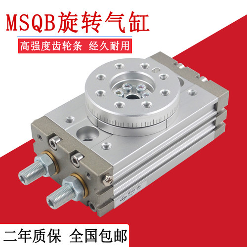 气动旋转气缸MSQB10A可调节180度气缸HRQ20A/50/MSQB70100MSQB30A