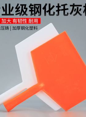 加厚托灰板托泥板塑料灰板泥抹抹灰托工地灰板抹灰瓦工工具大全