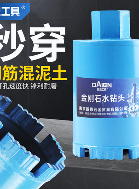 短款水钻钻头钢筋混凝土墙壁开孔器水泥墙水钻头穿墙空调打孔150
