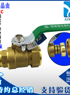 4分1216铝塑管球阀外丝6分1620太阳能卡套式阀门PEX管铝塑管球阀