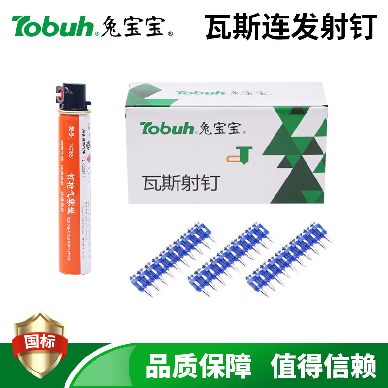 沪心特种瓦斯钉射钉1000颗19 22 25 27 32瓦斯射钉抢瓦斯射枪枪钉