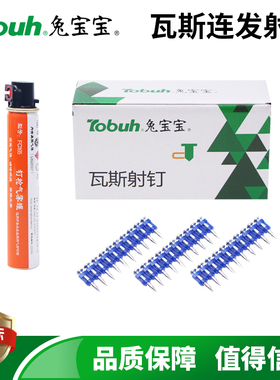 沪心特种瓦斯钉射钉1000颗19 22 25 27 32瓦斯射钉抢瓦斯射枪枪钉