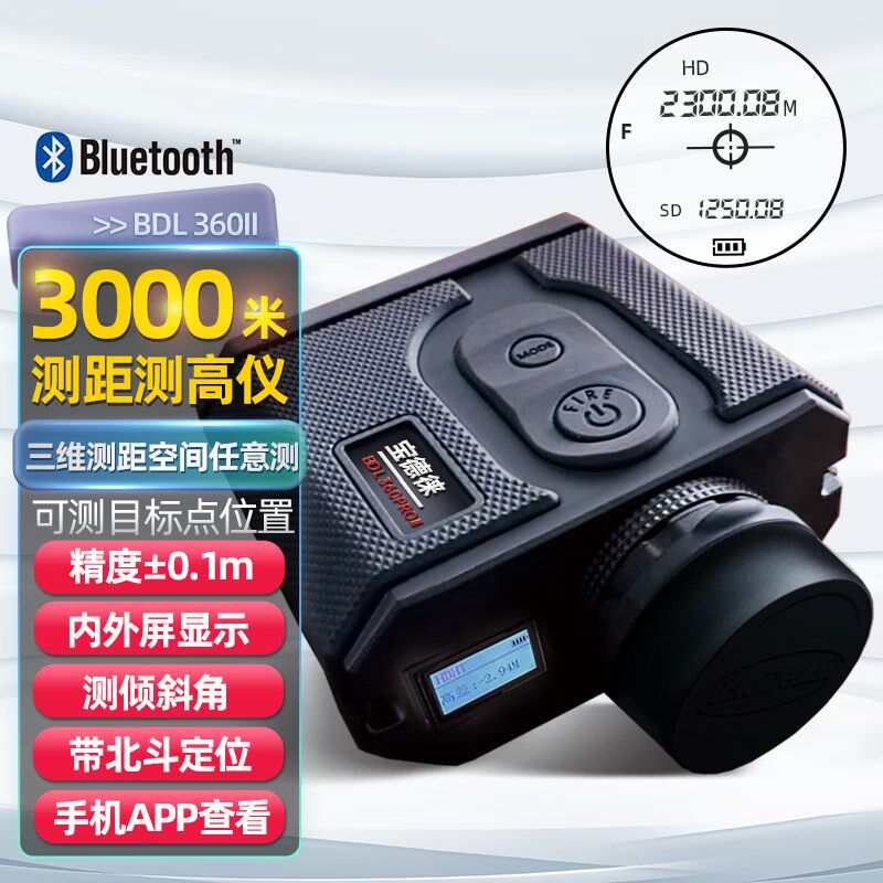 激光测距仪望远镜360II厘米级测高仪测角GPS测速户外电力林业环保