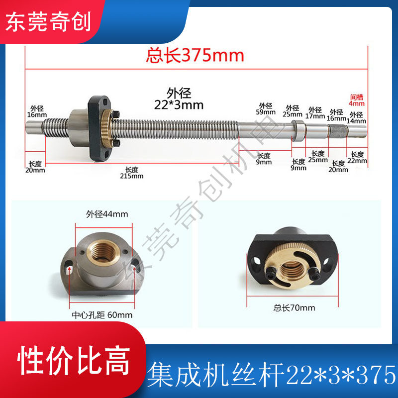 线切割机床泰州集成机运丝筒丝杆螺母22*3*375长通用轴承齿轮