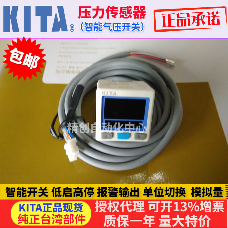 KITA压力开关KP43P-010-F1 KP43C KP43V KP47C-01-F1传感器1-5V