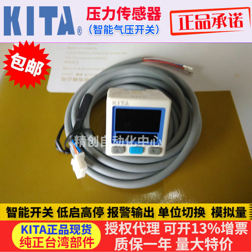 KITA压力开关KP43P-010-F1 KP43C KP43V KP47C-01-F1传感器1-5V