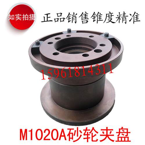 无心磨床配件  M1020A 导轮夹盘 卡盘法兰盘带平衡块 砂轮夹盘