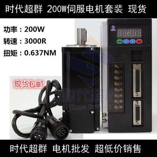 200W交流伺服电机套装0.637NM3000转 高速伺服电机60AEA02030-SC3