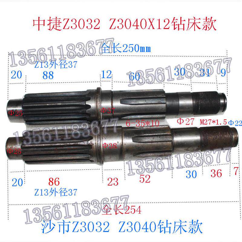 沈阳中捷沙市福州海力达宁阳Z3032Z3040摇臂钻水平轴平衡轴配件