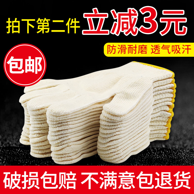 线手套劳保 耐磨 工作工地用干活透气防滑加厚纯棉白薄款搬运男