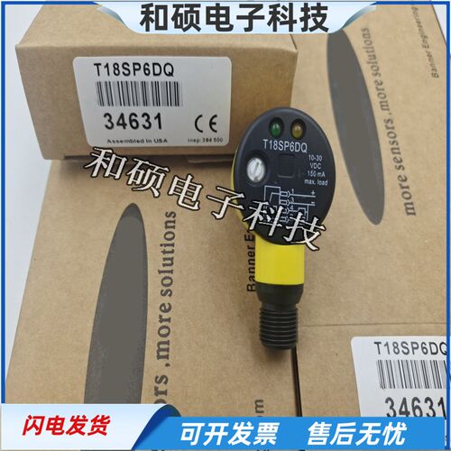 光电开关T18SP6DQ T18SN6D T18SN6FF50Q T18SP6FF100Q漫反射全新