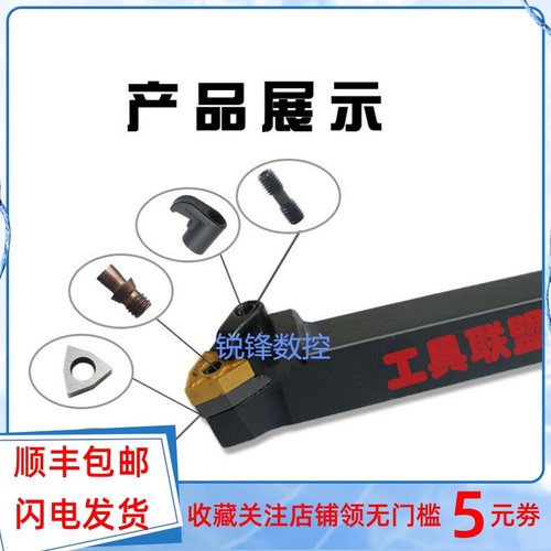 主偏角95度外圆车刀杆MWLNR/L1616H08/2020K08/2525M08/3232P08