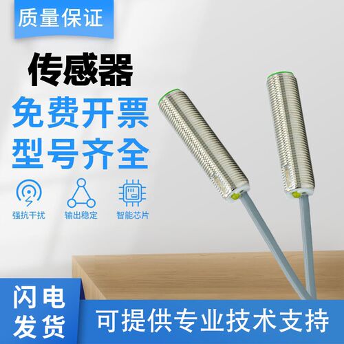 宜科型传感器接近开关Fi12-G12-OP6L质保一年