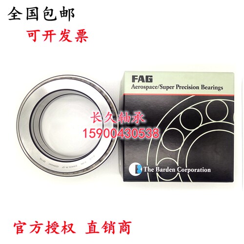 德国进口FAG轴承 234426M.SP 精密机床专用 推力角接触轴承