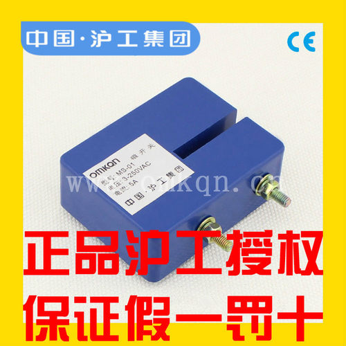 CHIIB沪工 MS-01 磁开关 感应开关 传感器 磁性接近开关