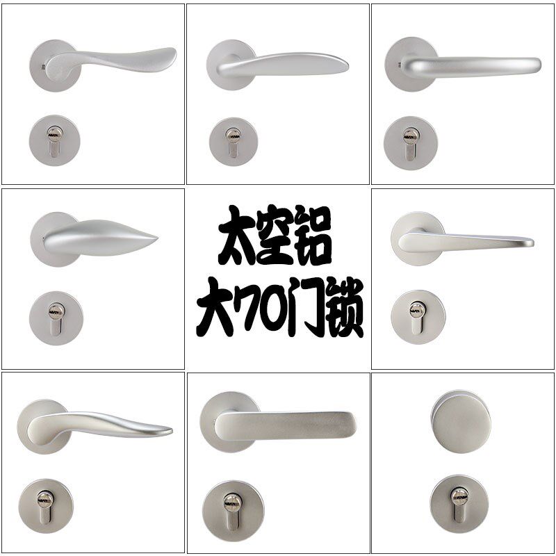 7255太空铝磁吸分体门锁室内卧室房门锁木门5572白色分体锁执手锁