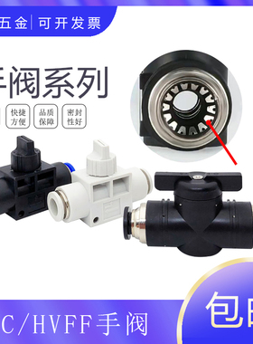 气动精品快插蝶型手阀HVFF/BUC-4-6-8-10-12-14-16mm气管快速开关