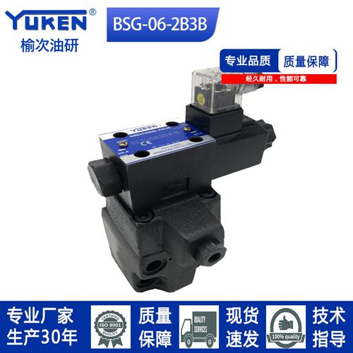YUKEN系列电磁控制溢流阀BSG-06-2B3B/2B3A-D24/A240-N1-46YUKEN