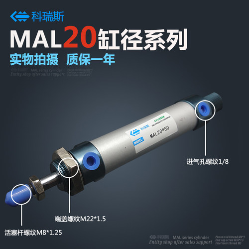 小型圆气动铝合金迷你气缸MAL20-25/50/75/100/125/150/200/300/S