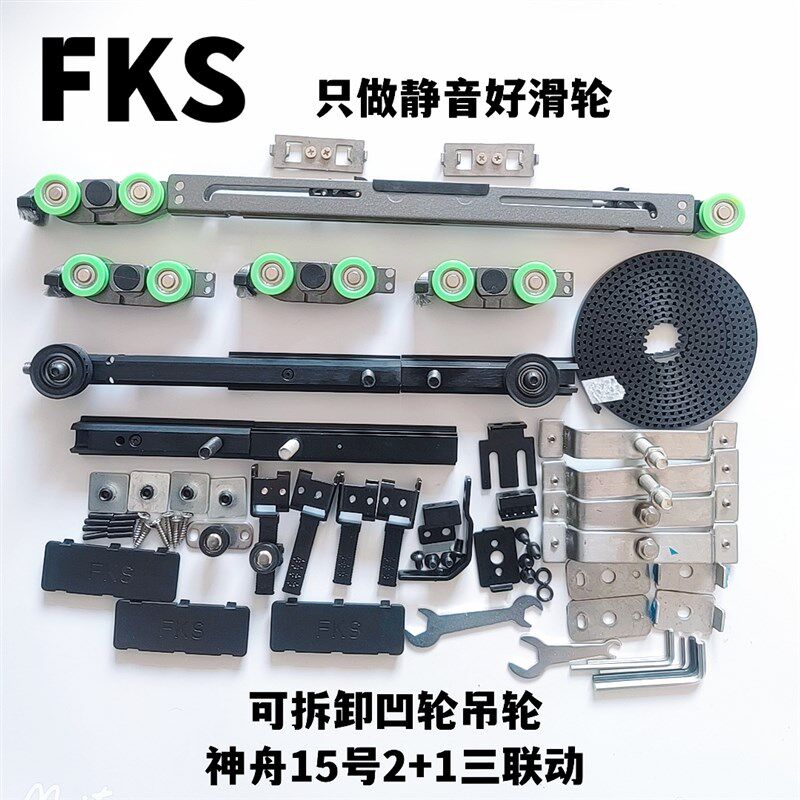 可拆卸凹轮三联动移门四联动推拉门移门木门吊轨道滑轮联动门配件