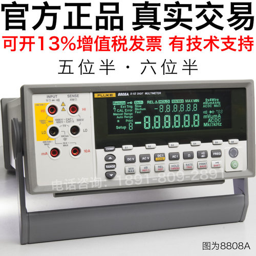 FLUKE福禄克8808A五位半台式8845A六位半DMM6500高精度数字万用电