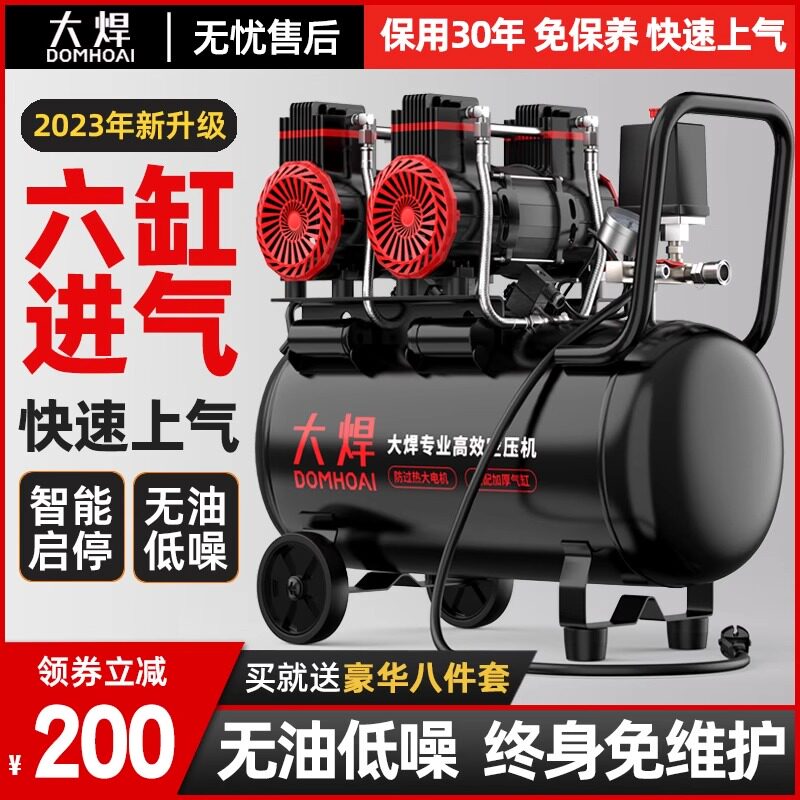空压机气泵空气压缩机220v小型无油静音工业级汽泵打气泵打气机