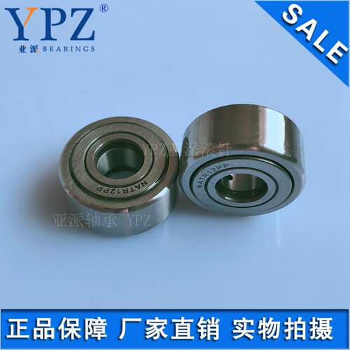YPZ国产 NATV NATR15 PPX支承滚轮厂家直销NART15 V UUR滚针轴承