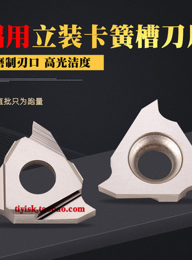 铜铝用三角浅槽刀片铝用立装卡簧槽刀TGF32R100/150/200/250/300
