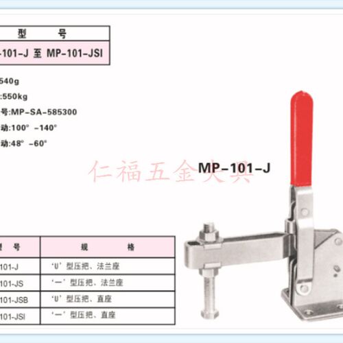 镀锌大号快速夹具SD-101J 101JS 101JSB 101JSI夹钳MP  GTY GH JA
