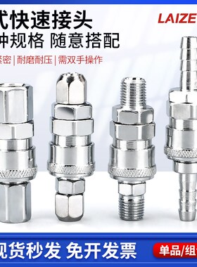 气动c式快速接头气管c式快插气泵空压机充气路汽线绳小风炮快接