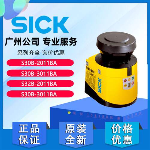 安全激光扫瞄仪德国SICK西克S30B-2011DA 2011BA 3011DA原装正品