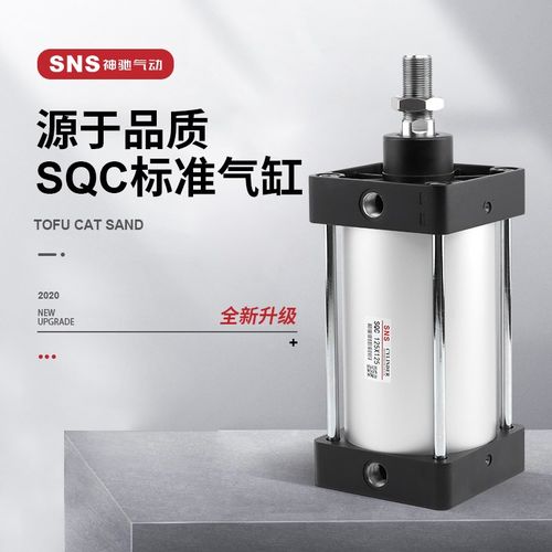 sns神驰sqc标准气缸大推力小型气动sc125x25x50x75x100x125x150