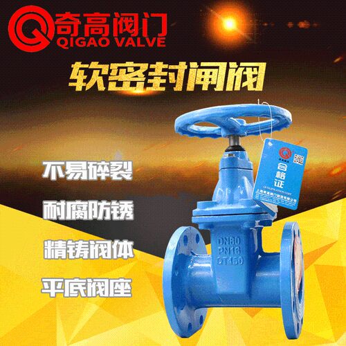 弹性座封闸阀消防阀门Z45X-16Q法兰软密封人防阀DN50-300开关奇高