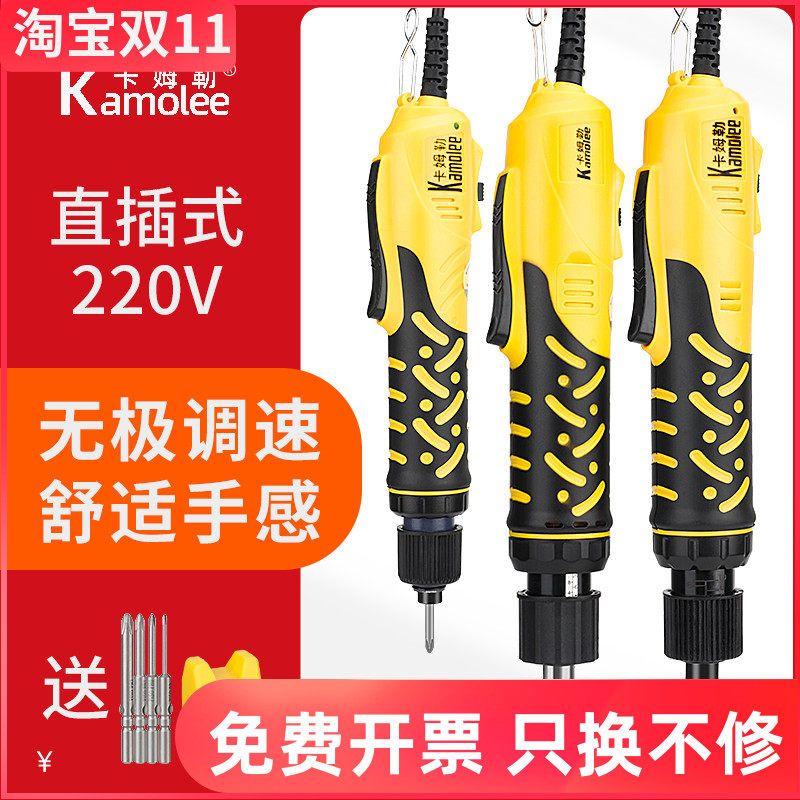 卡姆勒电批电动螺丝刀小型电动起子801直插家用变速半自动电起子