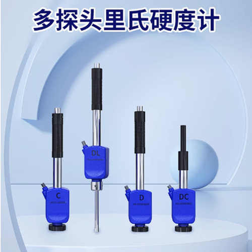 林上LS253里氏硬度计探头 D/DC/DL/C型分体式高精度硬度测试仪
