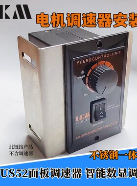 面板调速器安装支架 不锈钢材质安装架安装板 调速器安装盒 现货