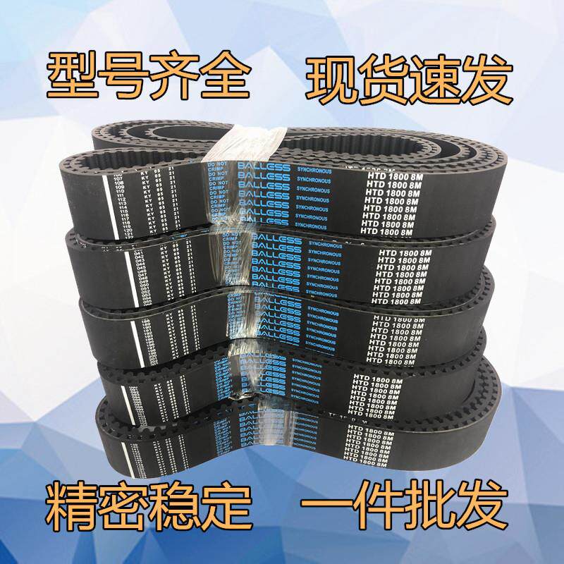 优质橡胶同步带HTD8M3280 3360 3400 3424 3504 3600 3664 3824