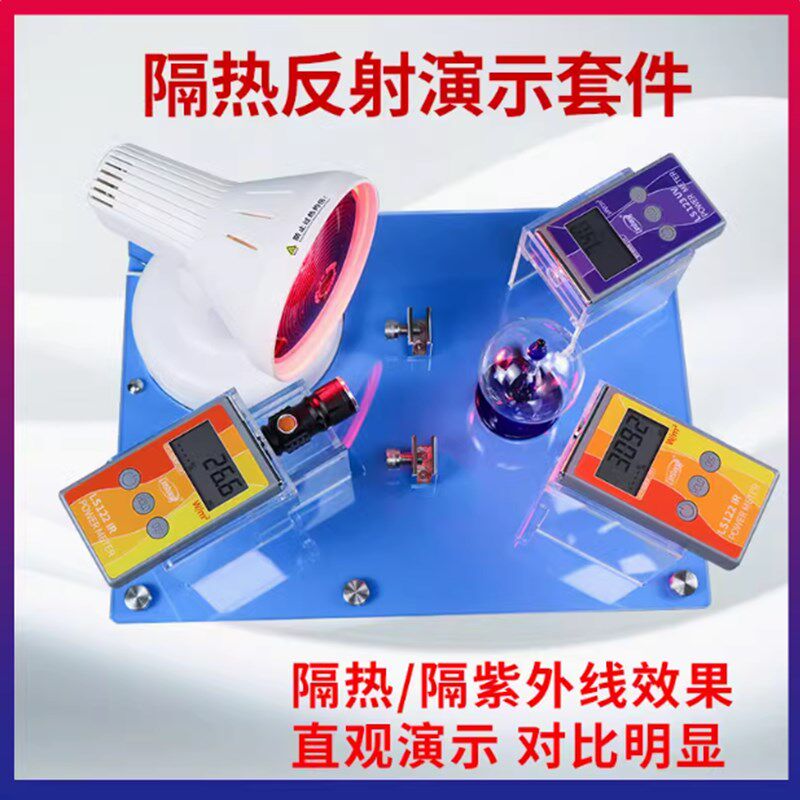 林上FS3150太阳膜测试仪隔热膜性能演示展台南玻威固魔镜检测仪